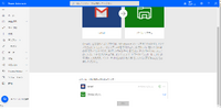 powe automate_Gmailコネクタ修正後_画面.png